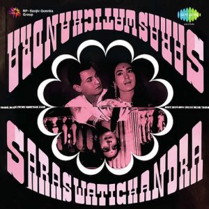 Saraswatichandra (1968) Album Art