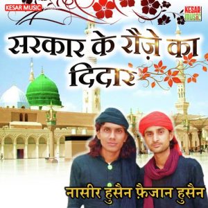 Sarkar Ke Rawze Ka Deedar (2023) Album Art