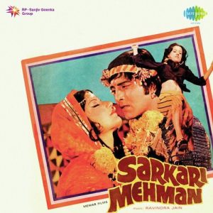 Sarkari Mehman