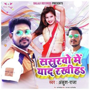 Sasurwo Me Yad Rakhiha (2020) Album Art