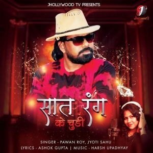 Sat Rang Ke Chuddi (2022) Album Art