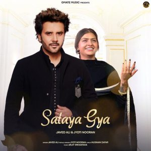 Sataya Gya (2024) Album Art