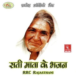 Sati Mata Ke Bhajan