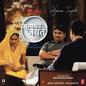Satyamev Jayate (Ghar Yaad Aata Hai Mujhe) (2012) Album Art