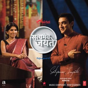 Satyamev Jayate (Rupaiyya) (2012) Album Art