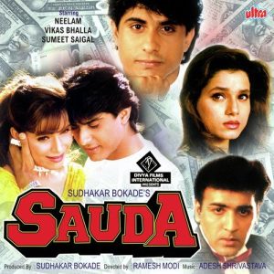 Sauda (1995) Album Art