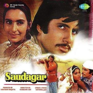Saudagar (1973) Album Art