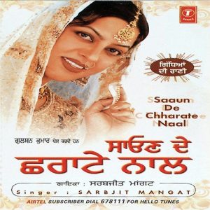 Saun Pe Chharate Naal