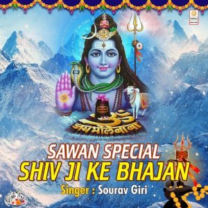 Sawan Special Shiv Ji Ke Bhajan (2024) Album Art