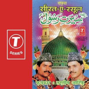 Seerat-E-Rasool