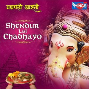 Sendur Lal Chadhao Ganpati Aarti (2022) Album Art