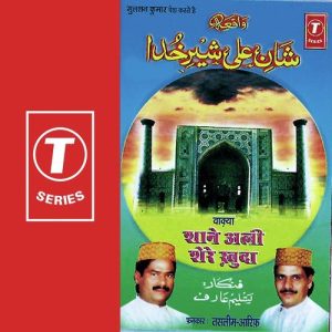 Shaane Ali Shere Khuda