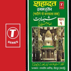 Shahadat Imam Hussain Album Art