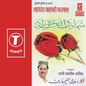 Shahadat Waqyate Karwala