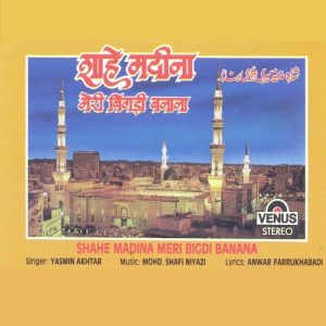 Shahe Madina Meri Bigadi Banana (1995) Album Art