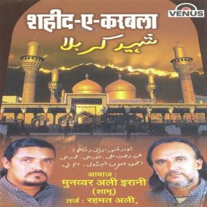 Shahid-E-Karbalaa