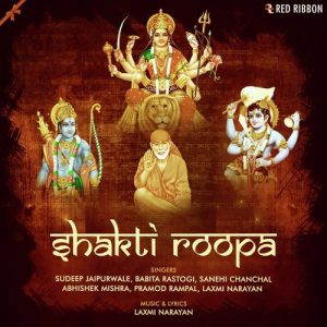 Shakti Roopa (2019) Album Art