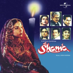 Shama (1981) Album Art