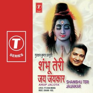 Shambhu Teri Jaijaikar (1998) Album Art