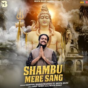 Shambu Mere Sang (2022) Album Art