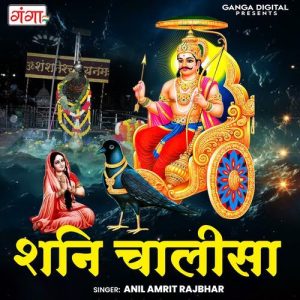 Shani Chalisa (2025) Album Art