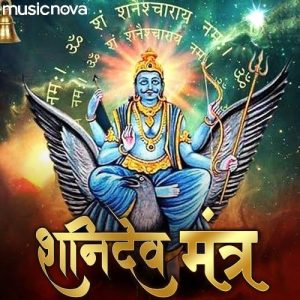 Shani Mantra – Om Sham Shanicharaya Namaha (2021) Album Art