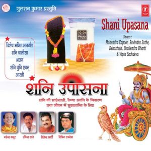 Shani Upasana