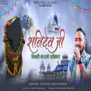 Shanidev Ji (2021) Album Art
