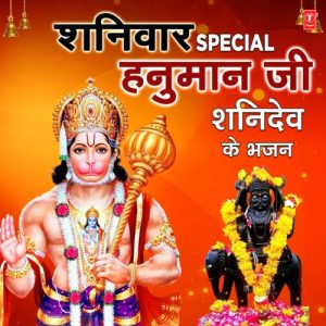 Shaniwar Special Hanuman Ji Shanidev Ke Bhajans (2024) Album Art
