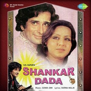 Shankar Dada (1976) Album Art