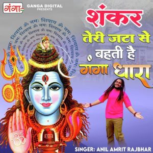Shankar Teri Jata Se Bahti Hai Ganga Dhara (2023) Album Art