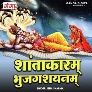 Shantakaram Bhujagashayanam (2023) Album Art
