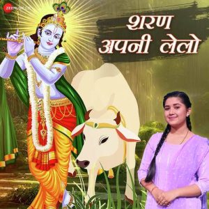 Sharan Apni Lelo (2023) Album Art