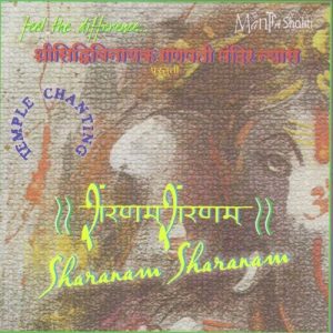 Sharanam Sharanam (2017) Album Art