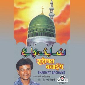 Shariyat Bachaiye