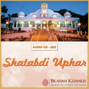 Shatabdi Uphar (2016) Album Art
