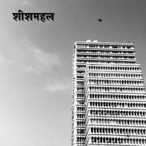 Sheeshmehal (2019) Album Art