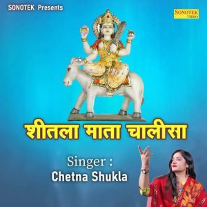Sheetla Mata Chalisa (2023) Album Art