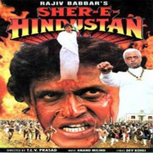 Sher-E-Hindustan (1997) Album Art