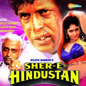Sher E Hindustan (1998) Album Art