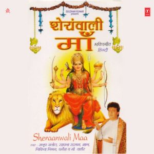 Sheranwali Maa (2003) Album Art