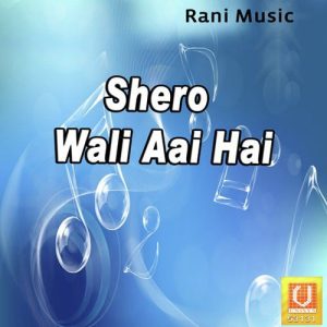 Shero Wali Aai Hai