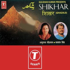 Shikhar (1995) Album Art