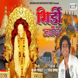Shirdi Jayenge (2025) Album Art
