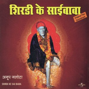 Shirdi Ke Sai Baba (2005) Album Art
