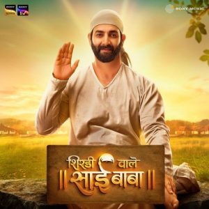 Shirdi Wale Sai Baba (Title Track) (2025) Album Art