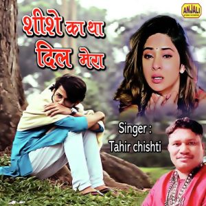 Shishe Ka Tha Dil Mera
