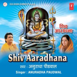 Shiv Aaradhana Vol-1 (1991) Album Art