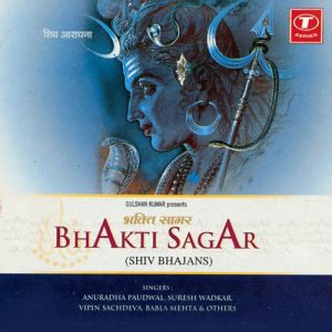 Shiv Aradhana Vol-1