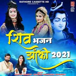 Shiv Bhajan Jhanki 2021